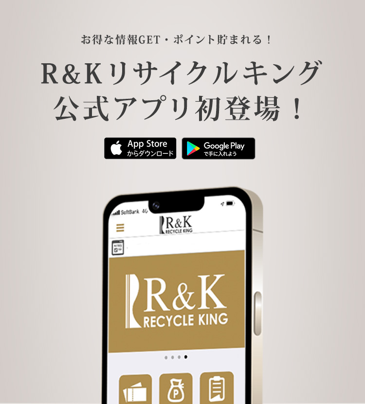 app/アプリ