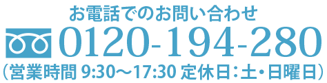 お家で簡単！金・銀・プラチナ・ブランドバッグ高価で宅配買取 電話でお問い合わせ