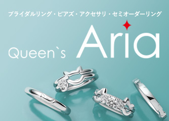 QUEENS　ARIA