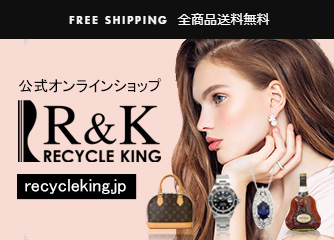 Recycle King 公式オンラインショップ