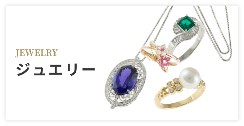 jewelry ジュエリー