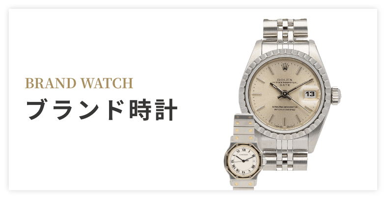 Brand watch ブランド時計