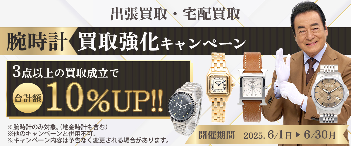 キャンペーン PC