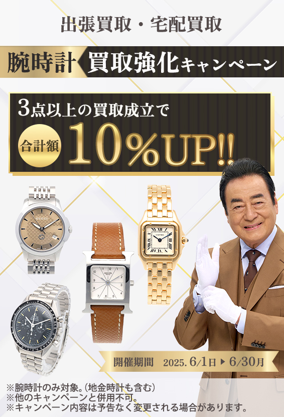 キャンペーン SP