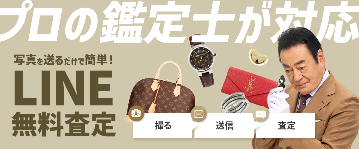 LINE