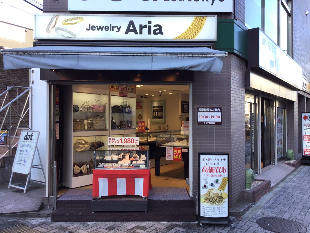 アリア町田店 アリア町田店
