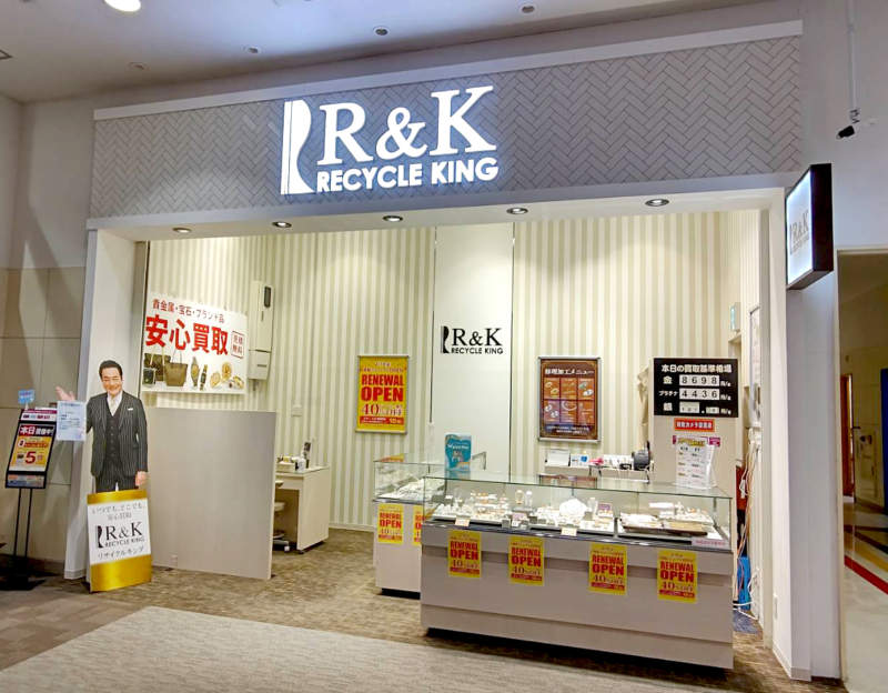 リサイクルキング イオンモール木曽川店