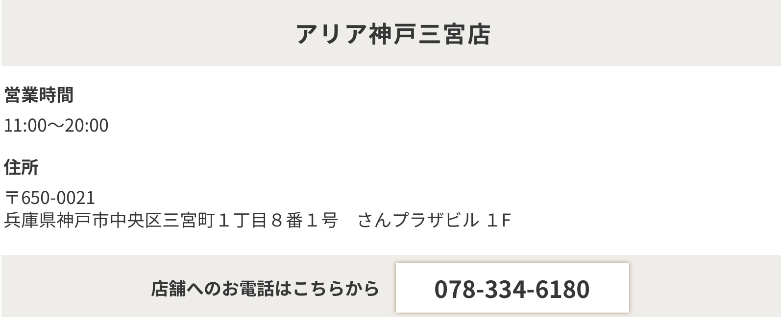 営業時間変更のお知らせ