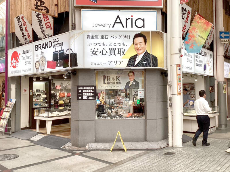 アリア大阪店