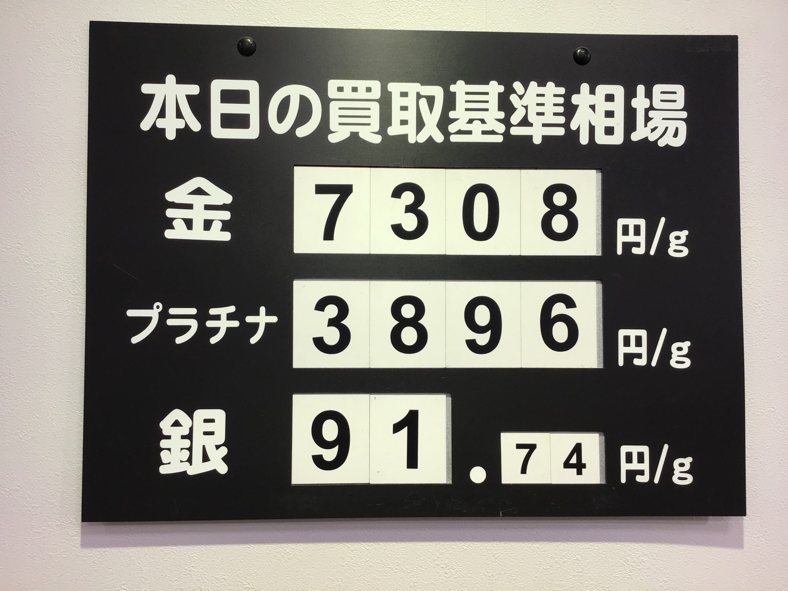 ✨買取相場が高値を推移✨