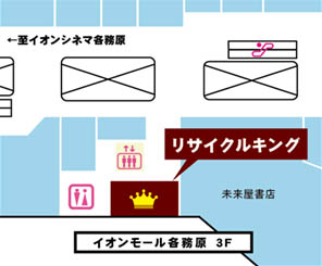 施設内地図