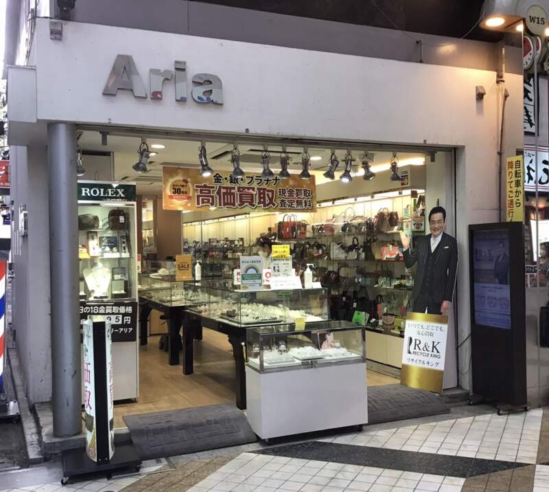 アリア中野店