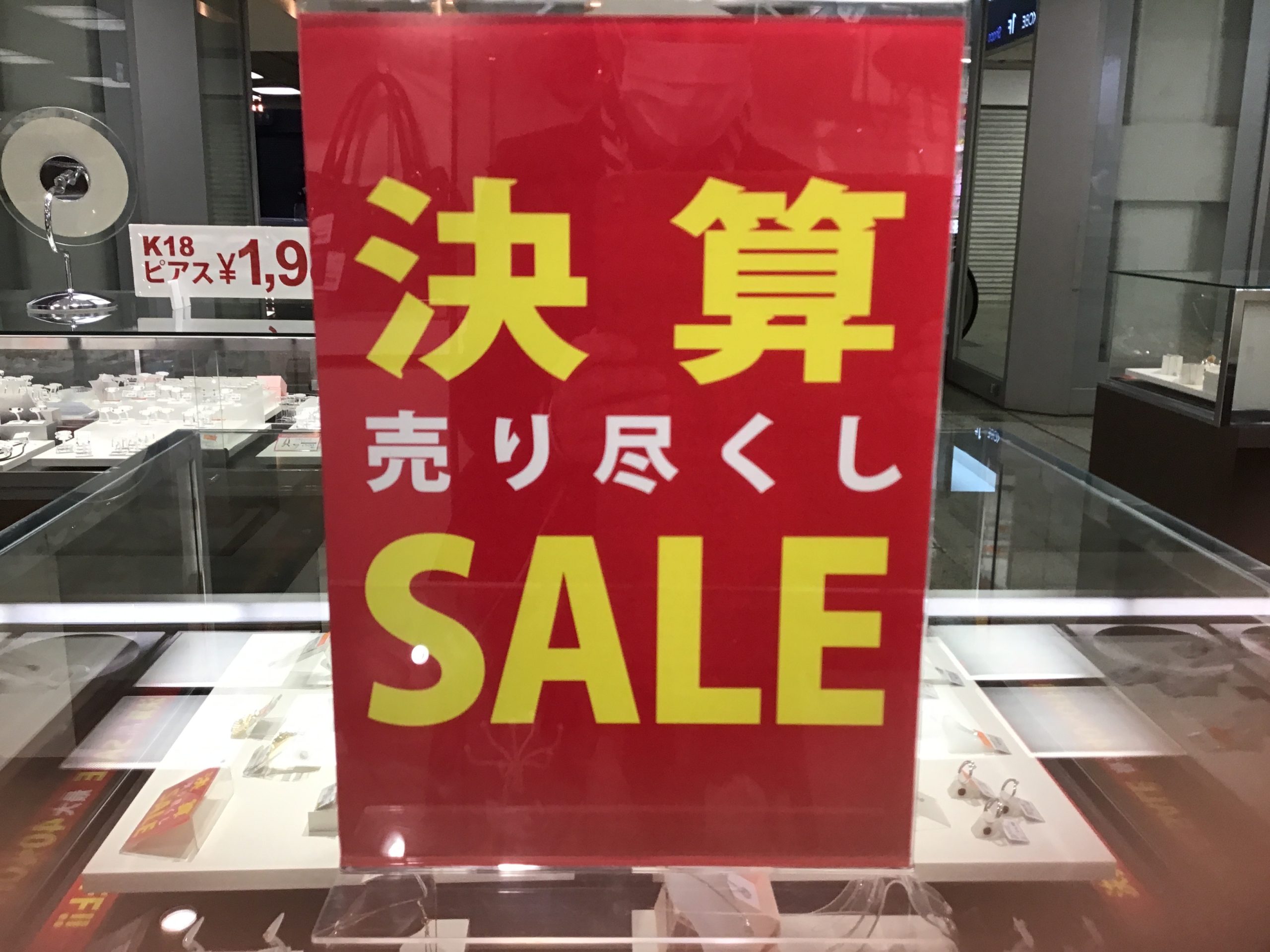 金相場上がってます。お買い取り見積もり無料デス❕