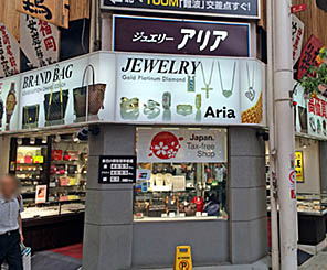 アリア大阪店