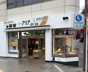 アリア浜松店