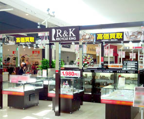 リサイクルキング イオンタウン姫路店