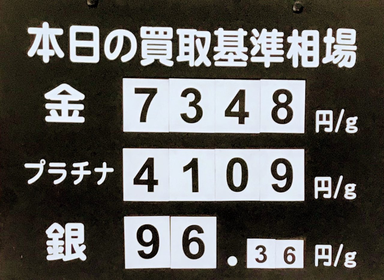 相場❗️❗️高値を推移中👏👏👏🎉🎉🎉