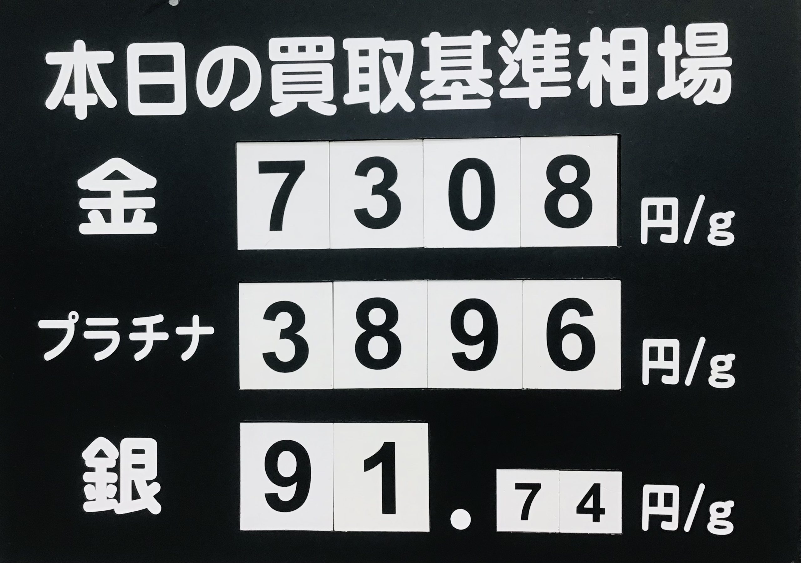 お買取❗️今がチャンス⁉️