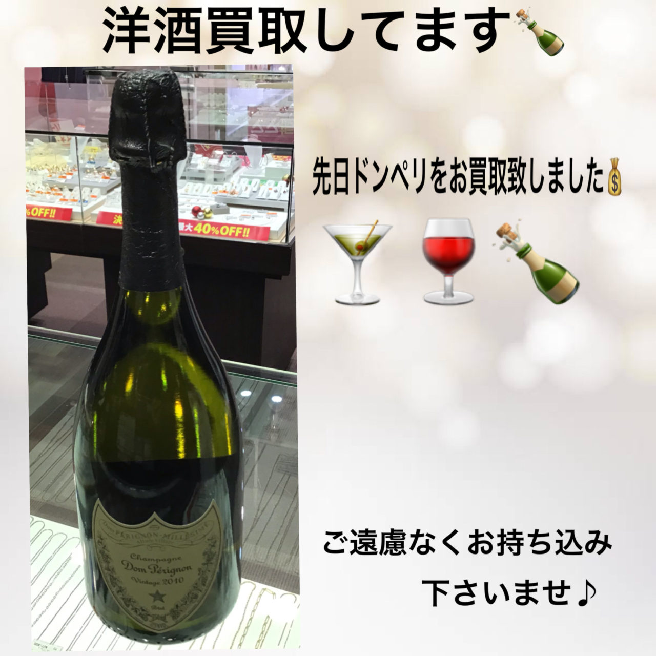 洋酒🍷お買取致します❗️