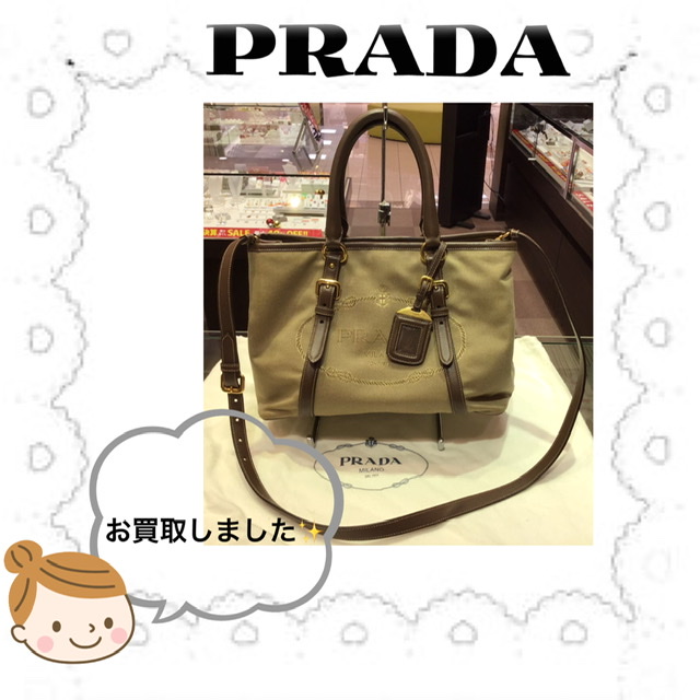 PRADAのバッグをお買取しました👜