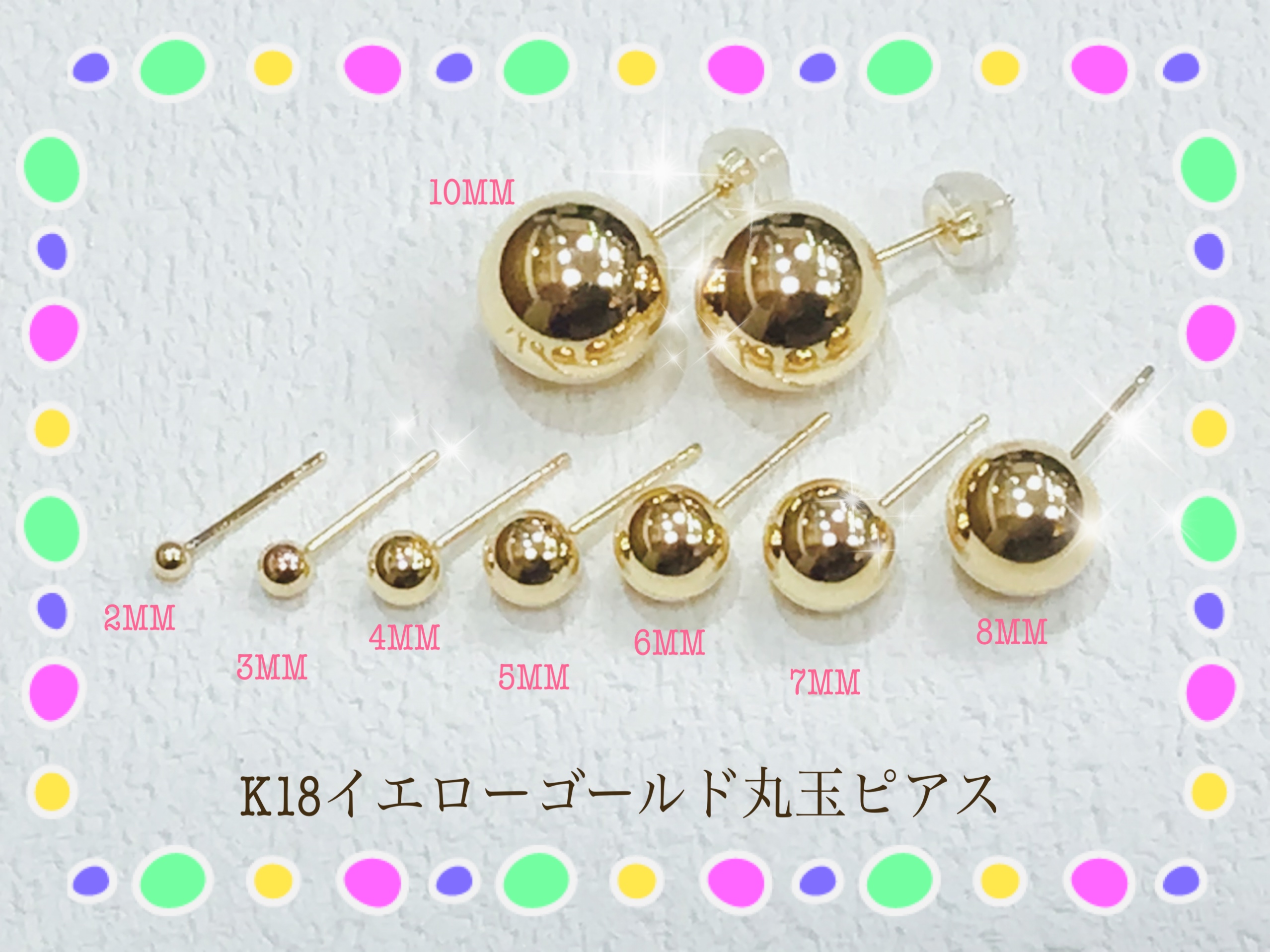 ✨定番丸玉ピアス✨