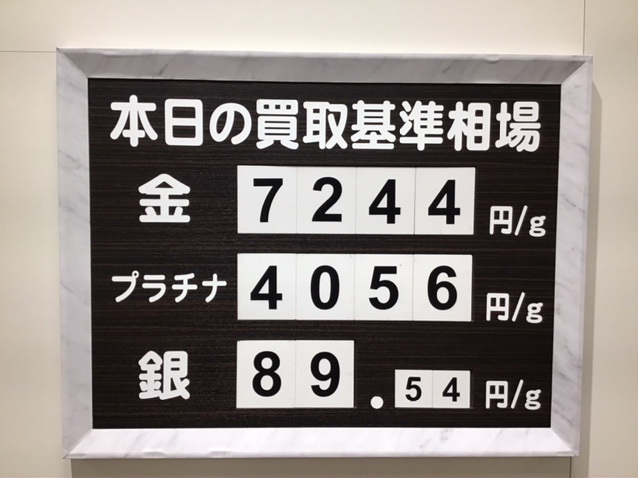 リサイクルキング葛西店✨本日の買取基準相場