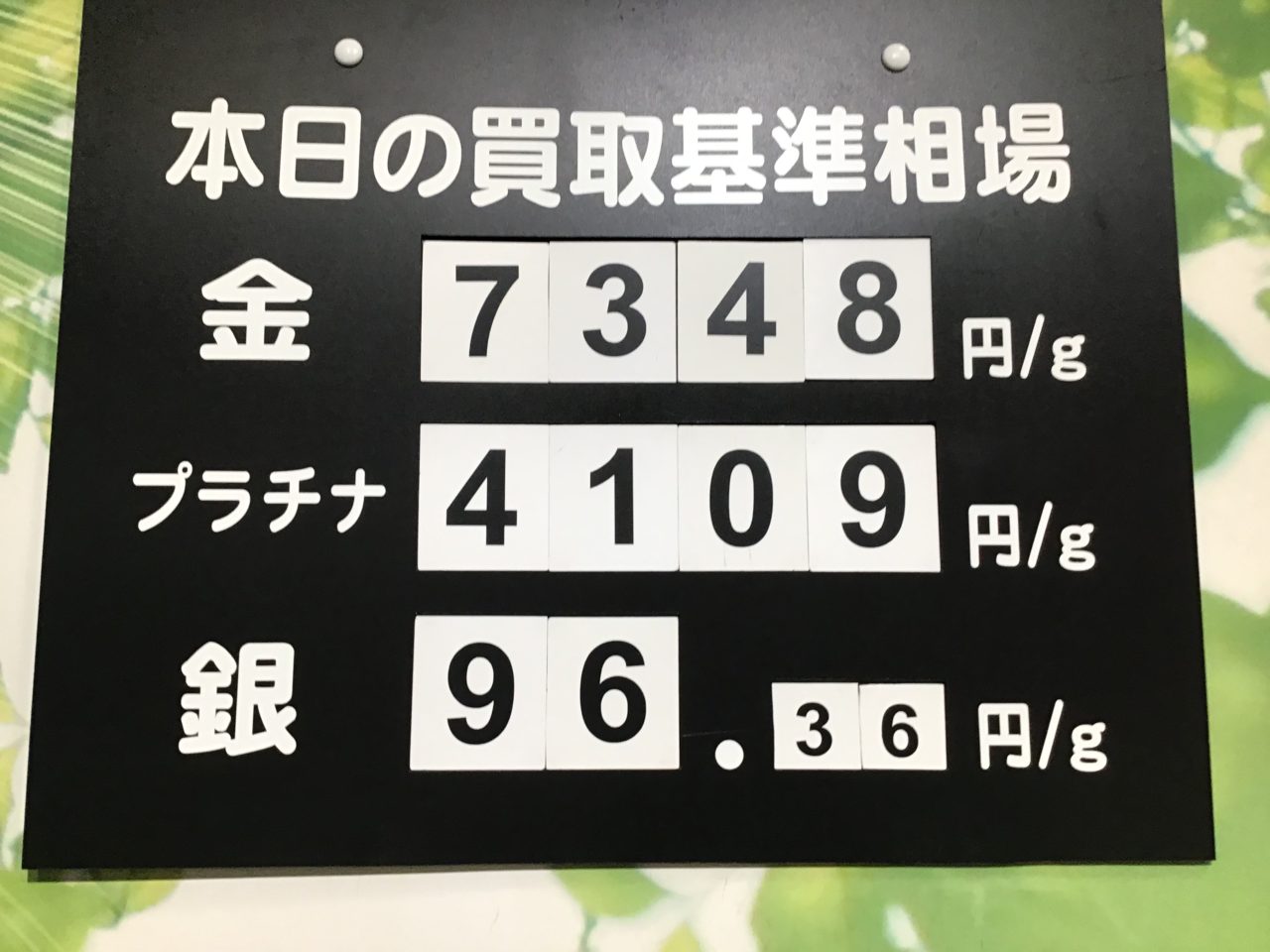 ★★★本日の金相場💹★★★