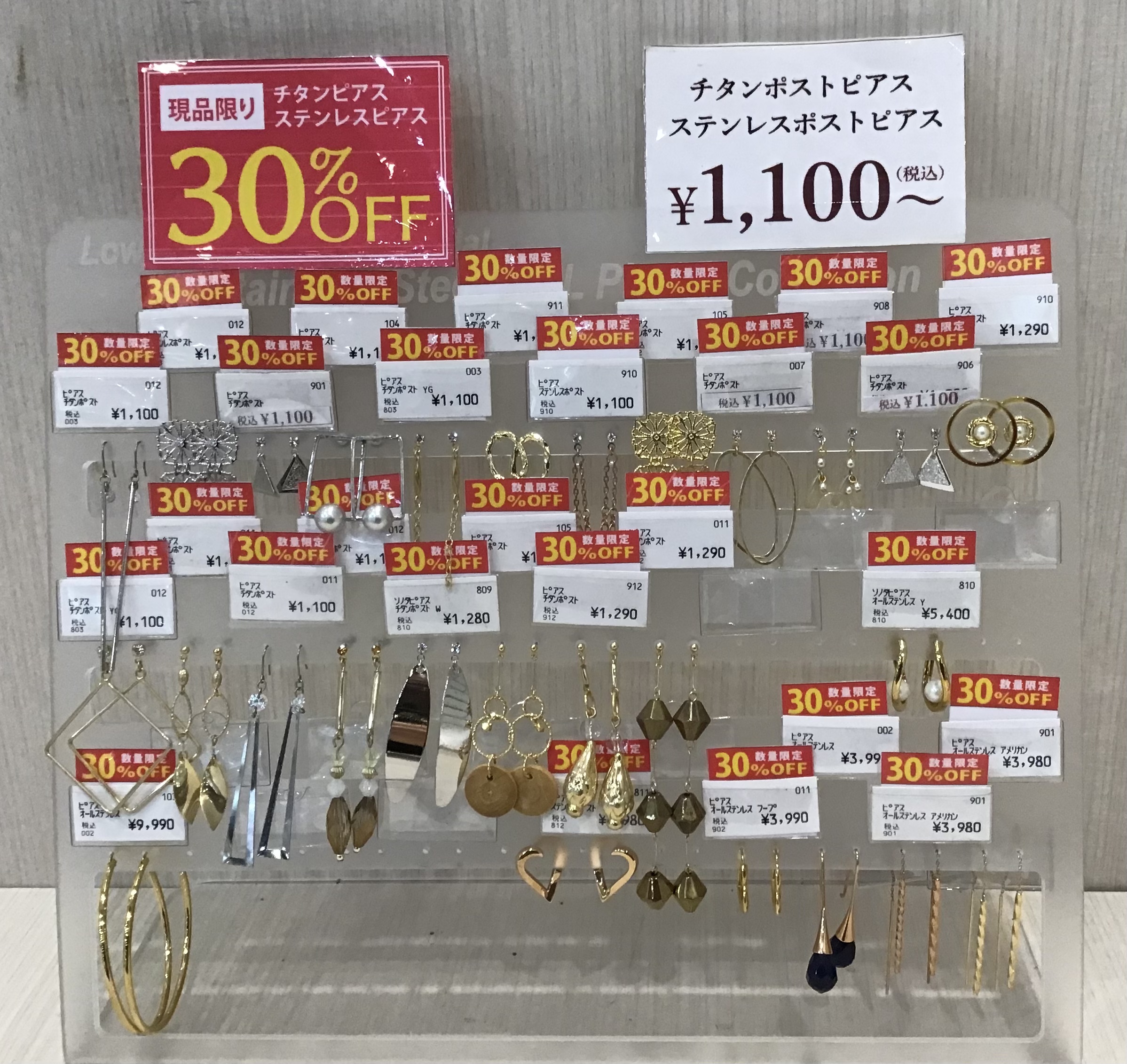 【現品限り】チタン・ステンレスピアス30%OFF✨