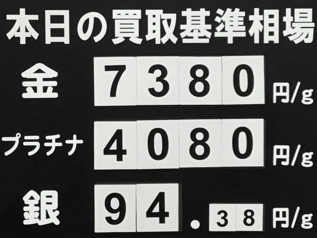 💠金・銀・プラチナ買取買取💠