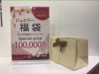 初売り〜🎍🎍🎍🎍🎍