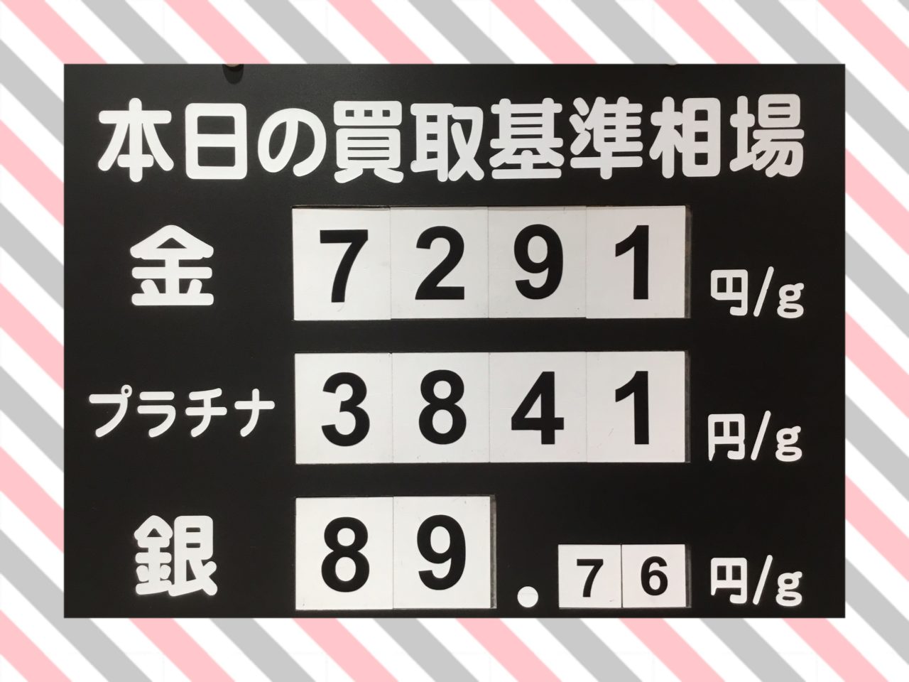 💹本日の買取基準相場💹