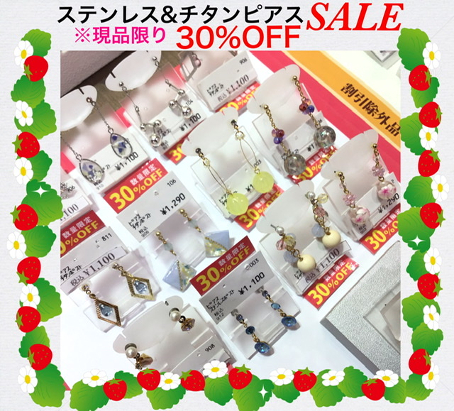 数量限定ピアス30%OFF🦄