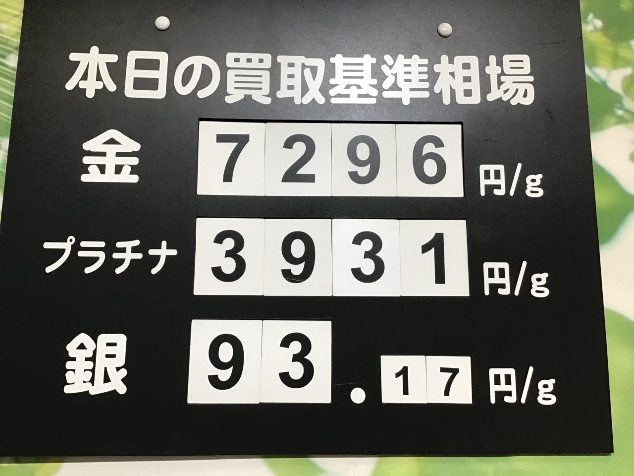 ★★★本日の金相場💹＆シルバー新入荷💍★★★