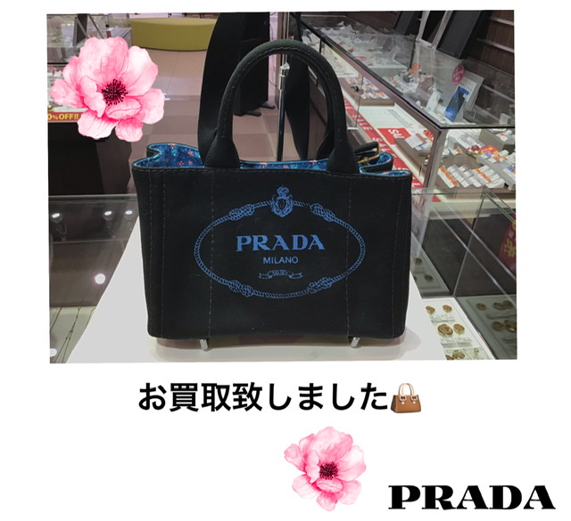 PRADAのバッグをお買取しました🦋