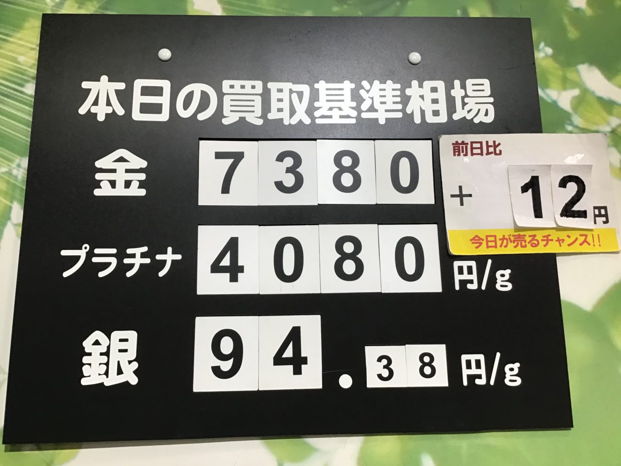 ★★★金相場💹UP⬆️⬆️⬆️&決算セールは1/31まで★★★