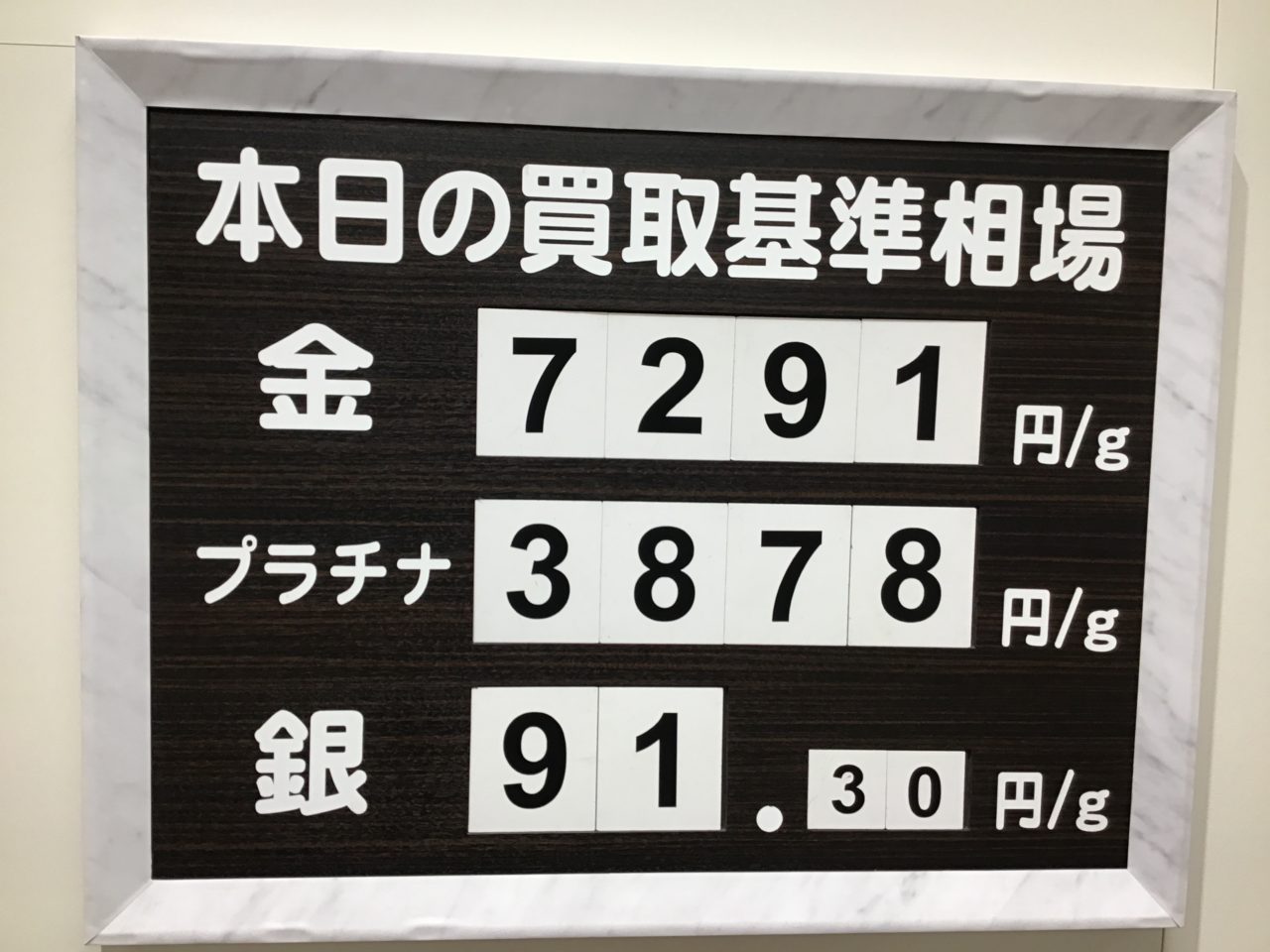 リサイクルキング葛西店😊本日の買取基準相場