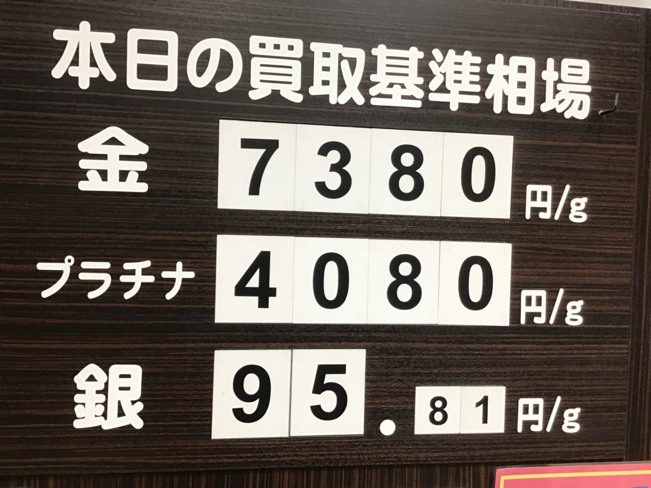 金相場高騰継続中‼️