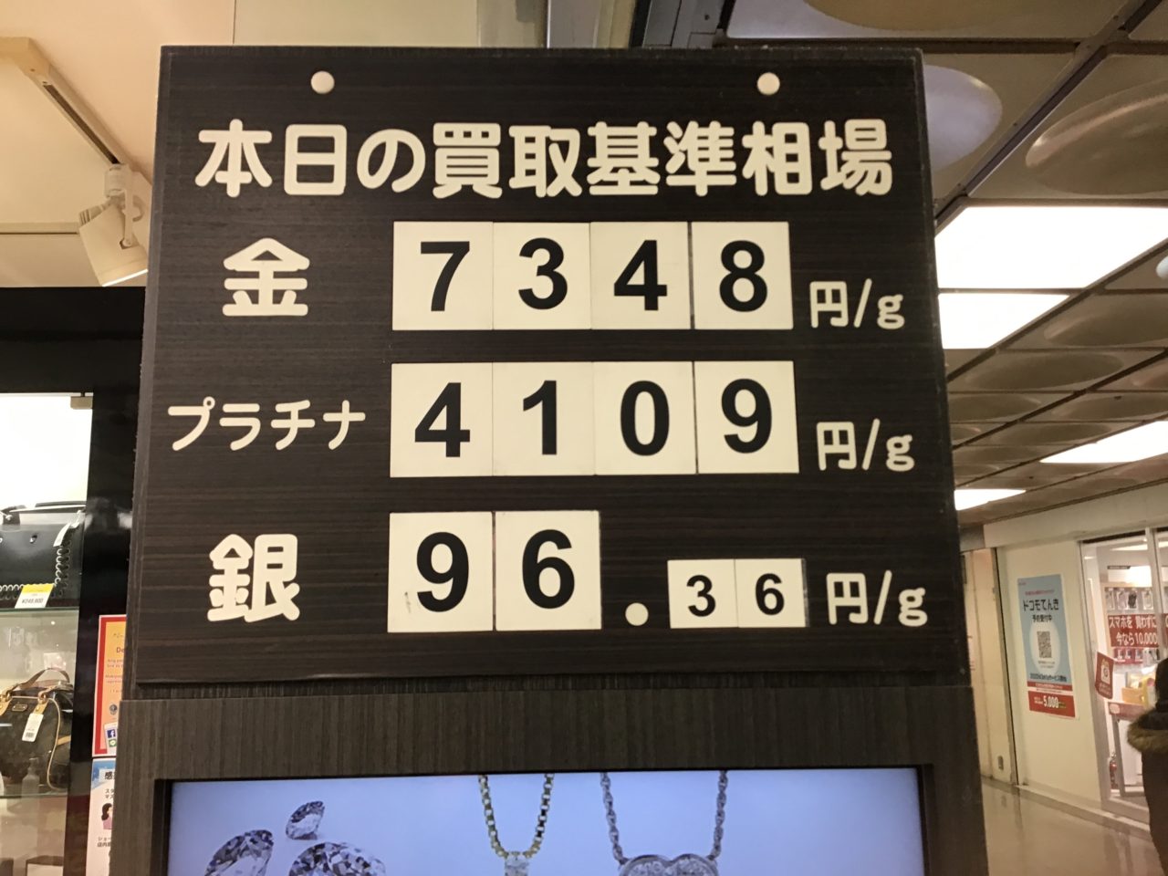 金相場又々上がりました。お買い取り見積もり無料です。