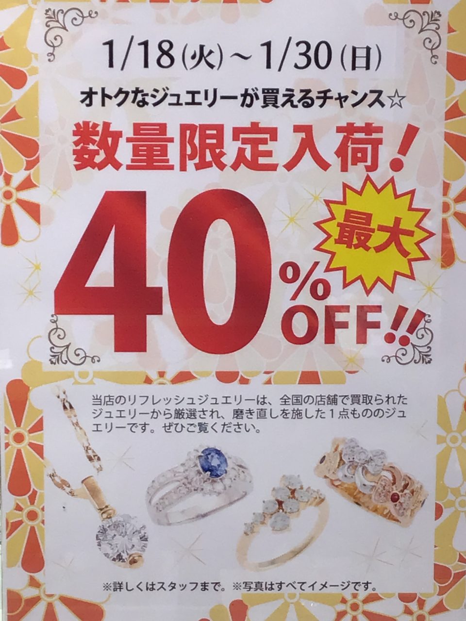 期間限定💍✨