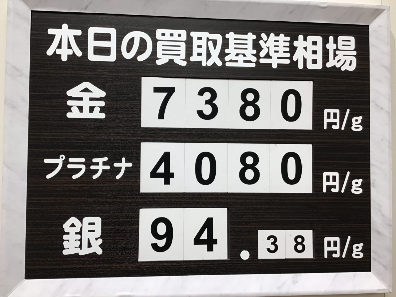 リサイクルキング葛西店💎本日の買取相場💍