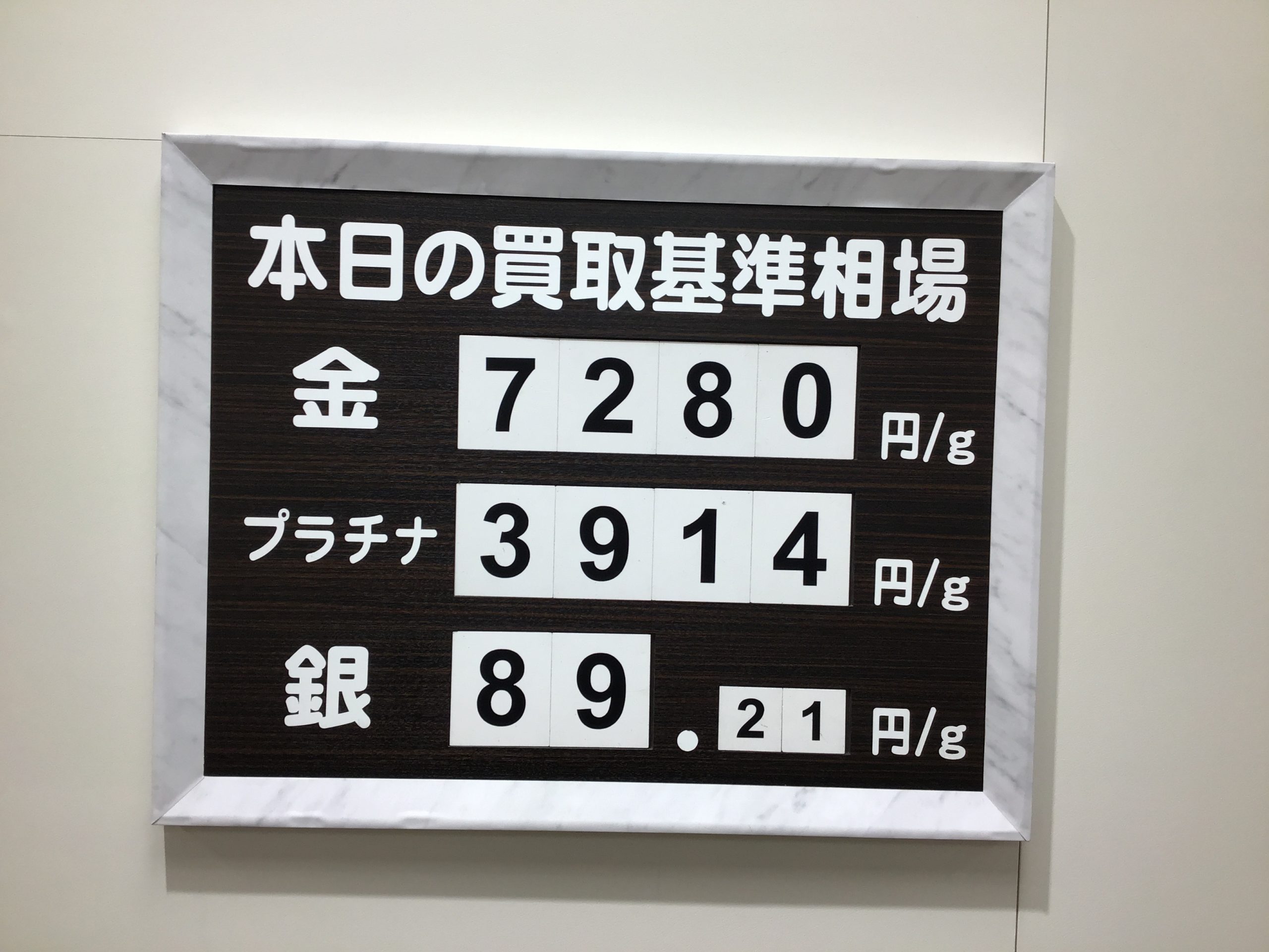 リサイクルキング葛西店✨本日の買取基準相場💹