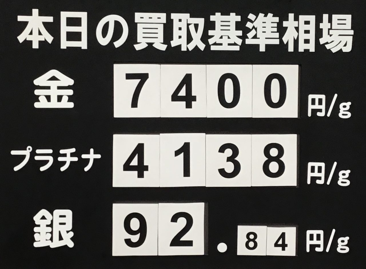 💠金・銀・プラチナ高価買取💠