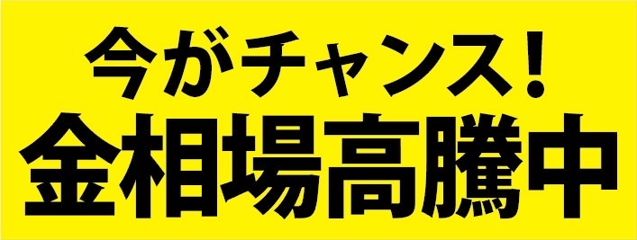 ★★★金相場💹またまたUP‼️⬆️⬆️⬆️∑(ﾟДﾟ)★★★