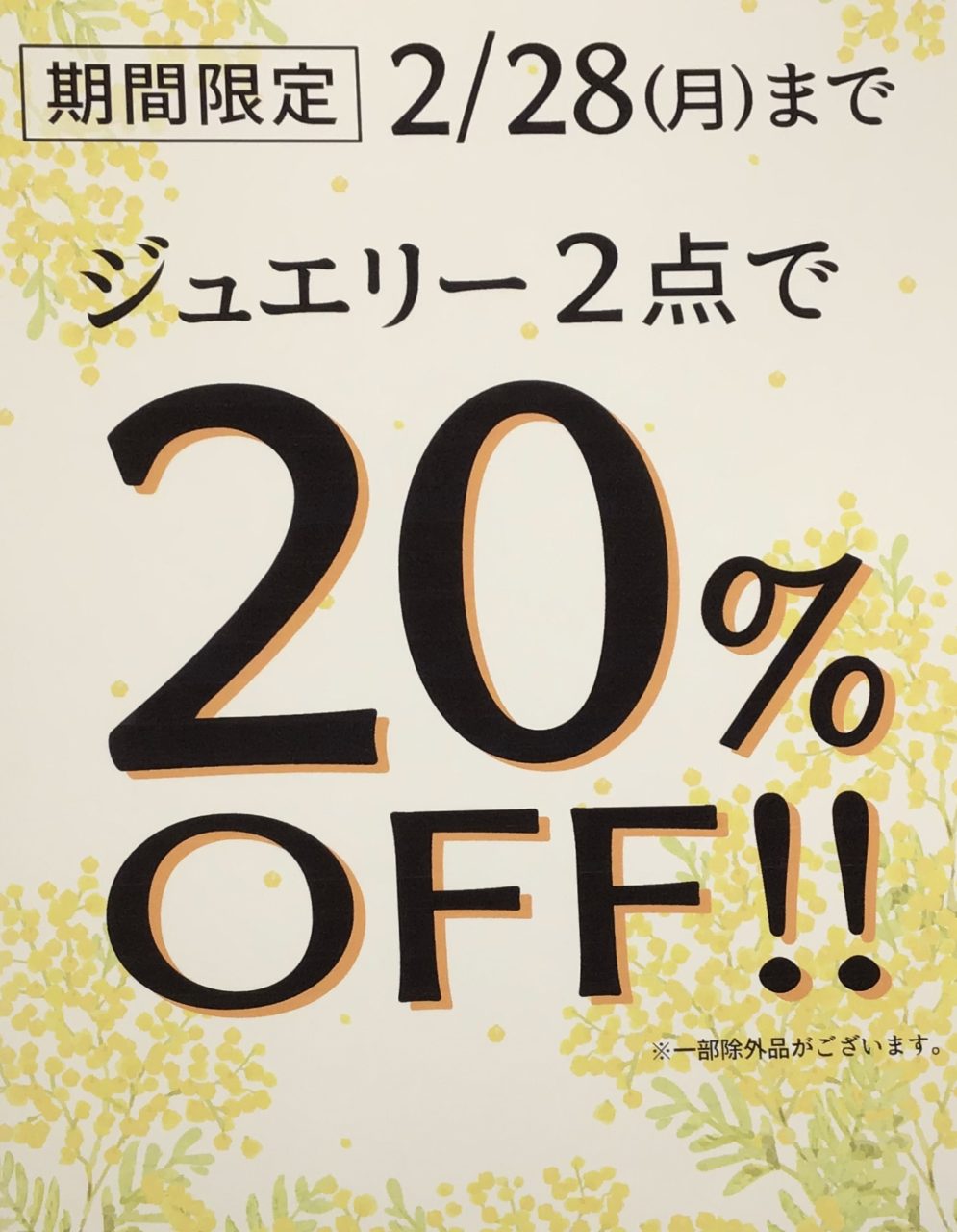 ★★★ジュエリー💎2点で20%OFF★★★