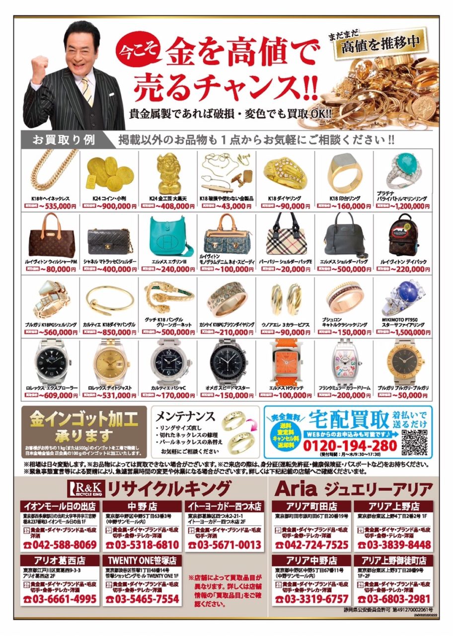 金を売るチャンス🤗🙆♀️