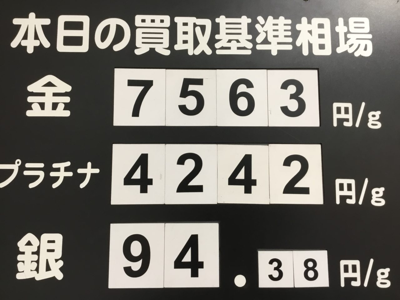 🍀本日の買取基準相場🍀