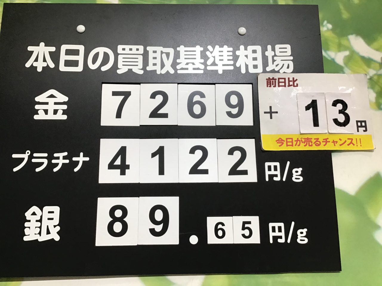 ★★★本日の金相場💹&明日から⭐️イタリアンジュエリー特集💎★★★