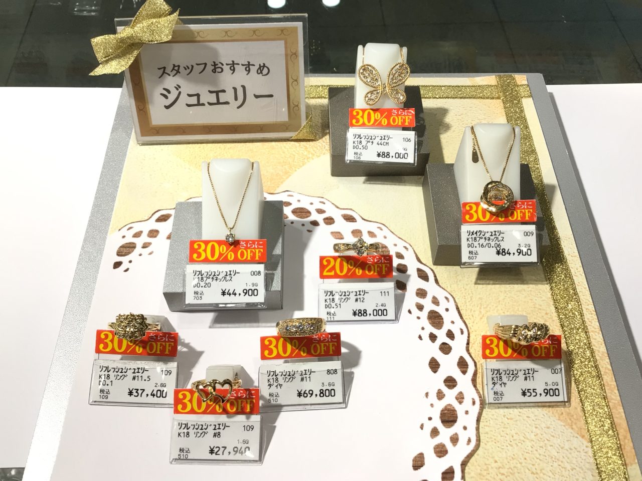 ✨スタッフおすすめ品✨