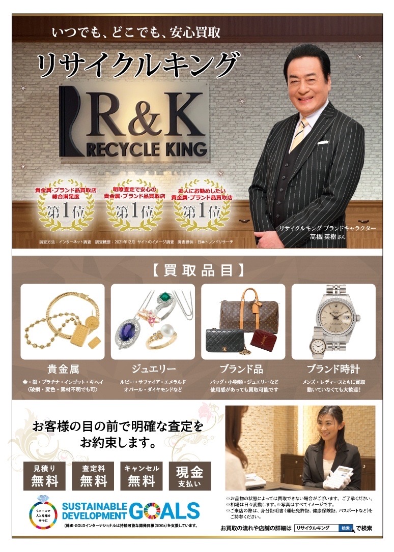 買取査定無料💍✨