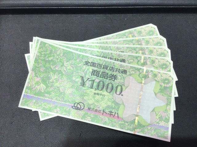 百貨店商品券をお買取しました💴